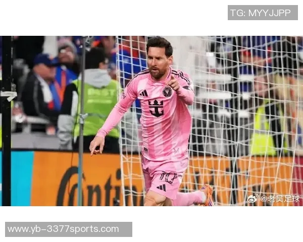 美职联东区半决赛上演惊天逆袭决赛对决迈阿密国际与纽约城